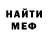 Амфетамин Розовый Jeff Weber
