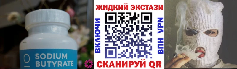 БУТИРАТ бутик  МЕГА ссылка  Ардон 