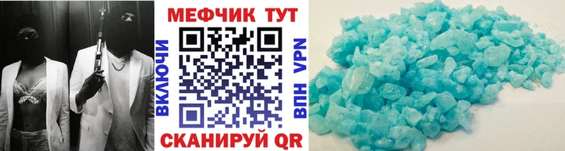 Мефедрон mephedrone  МЕГА онион  Ардон 