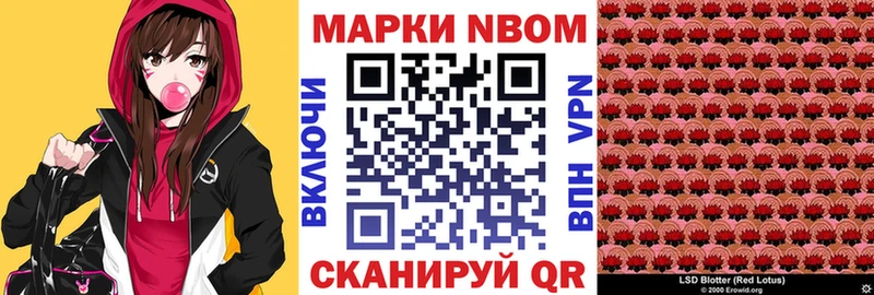 Марки N-bome 1500мкг наркотики Ардон